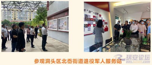 2021年度瑞安市退役軍人服務(wù)保障體系建設(shè)能力提升培訓(xùn)班圓滿(mǎn)結(jié)業(yè)