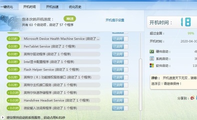 電腦Win7系統(tǒng)啟動(dòng)項(xiàng)中的