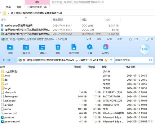 基于微信小程序的社區(qū)志愿者服務(wù)管理系統(tǒng) 開(kāi)題、源碼與論文指南