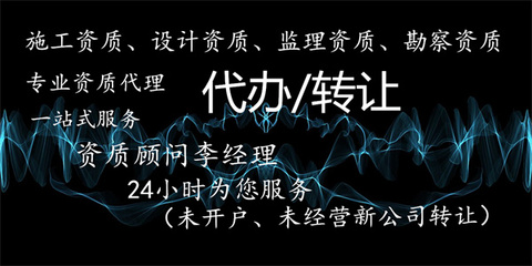 貴陽備案制勞務資質辦理條件及手續代辦服務全解析