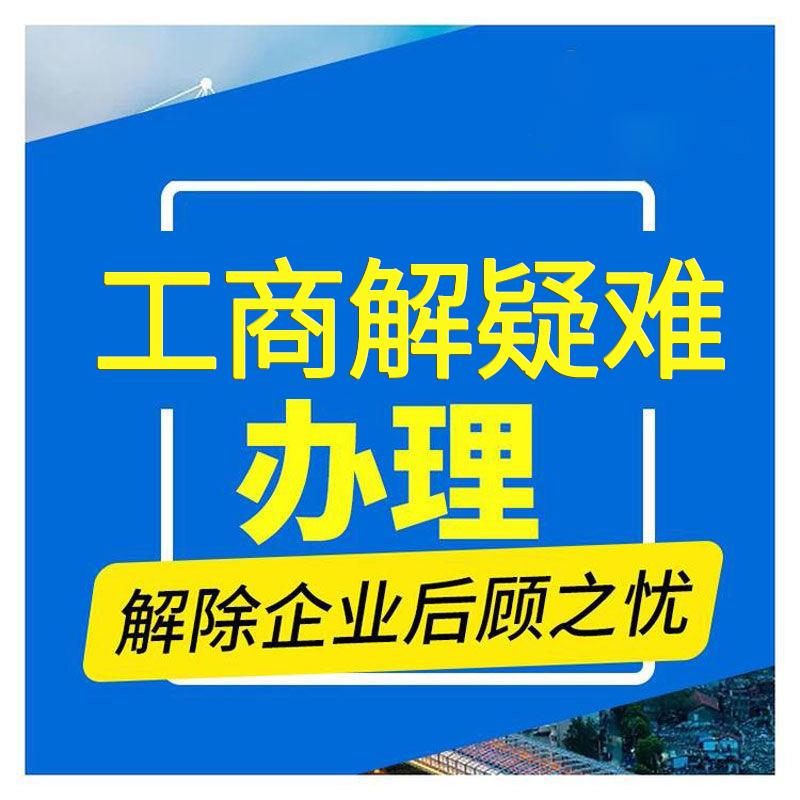 杭州市代辦公司稅務注銷 渠道廣泛，服務全面的高效解決方案