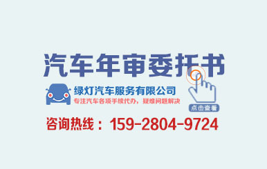代辦車輛異地年檢全攻略 費用明細與手續流程詳解