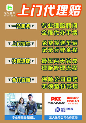新年添新駕，保險巧選擇——一站式代辦服務全解析