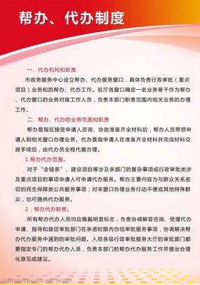 專業代辦服務 解讀手續代辦制度與高效圖片素材指南